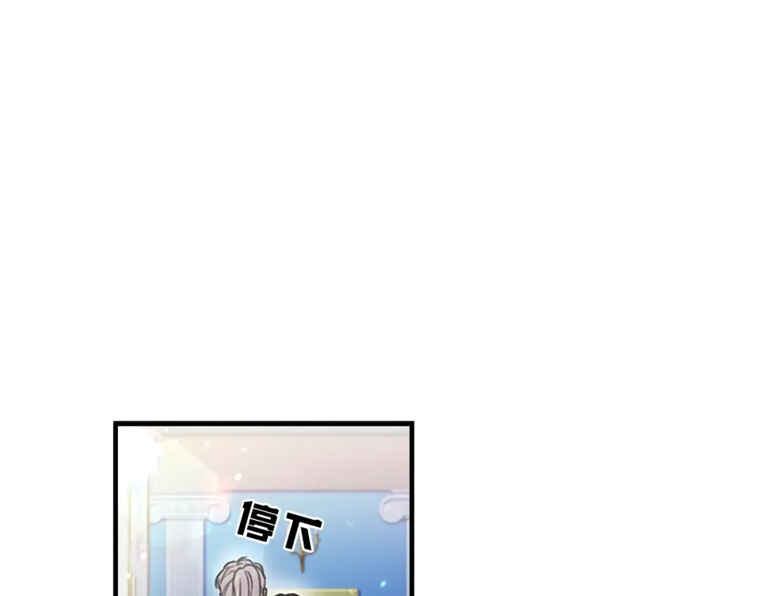 第7话 撒娇的奖励 第62页