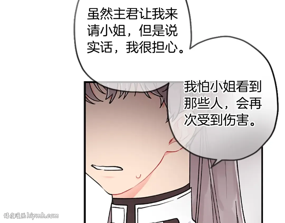 第7话 撒娇的奖励 第64页