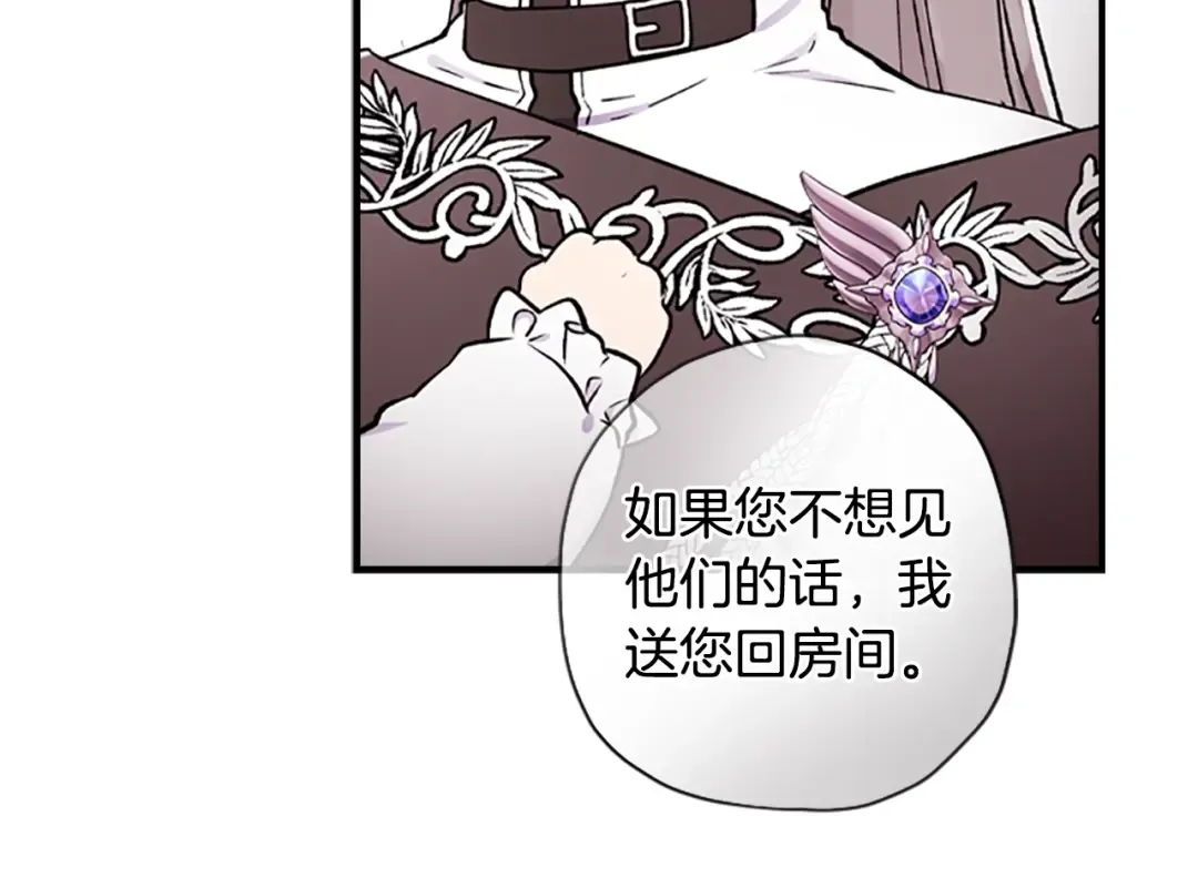 第7话 撒娇的奖励 第65页