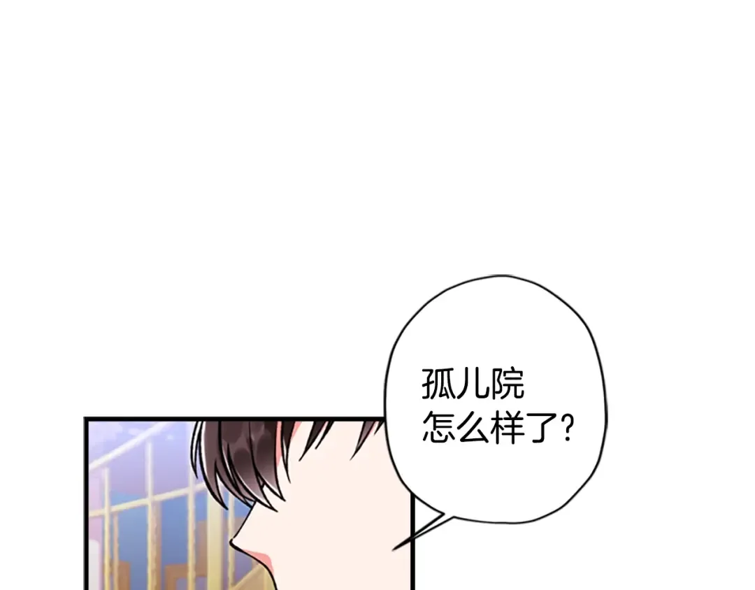 第7话 撒娇的奖励 第76页