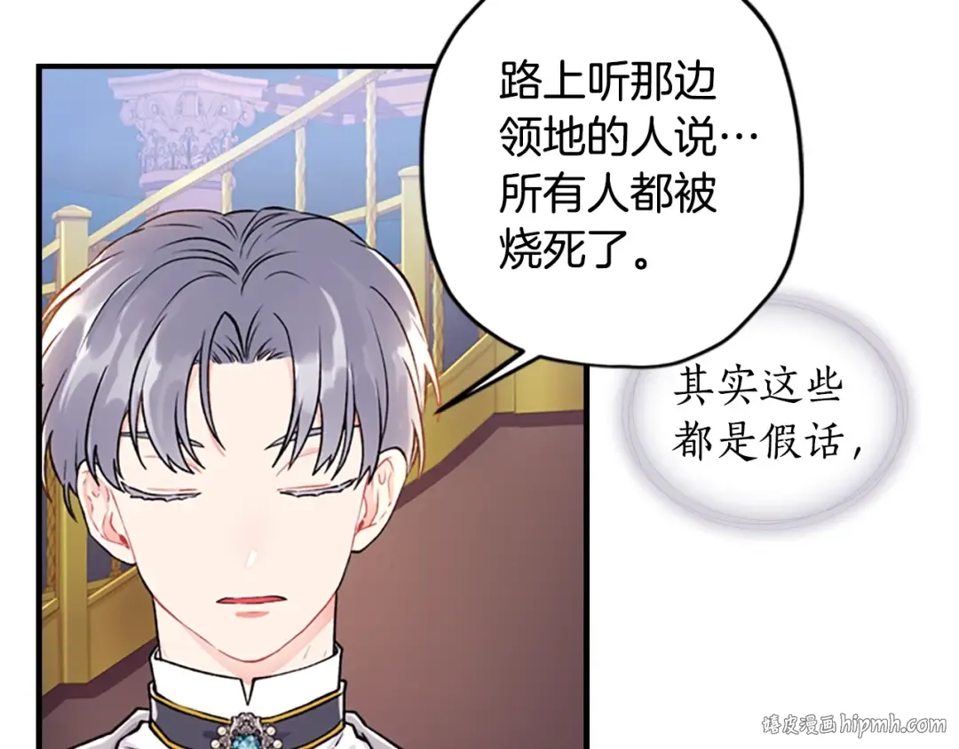第7话 撒娇的奖励 第80页
