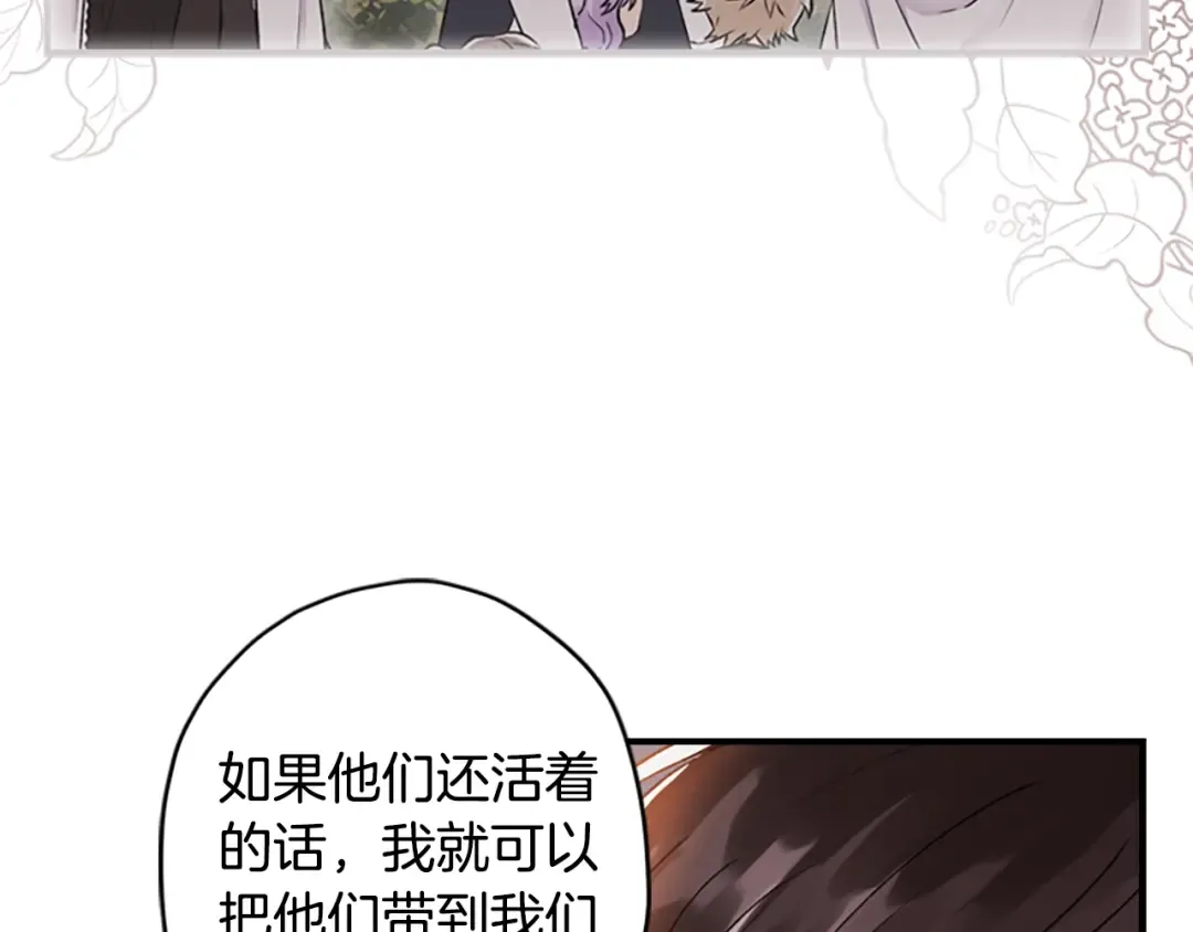 第7话 撒娇的奖励 第83页