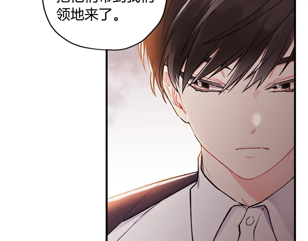 第7话 撒娇的奖励 第84页