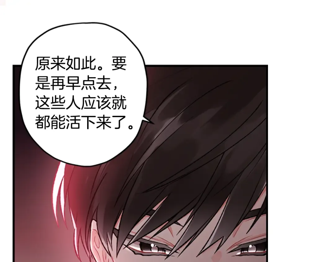 第7话 撒娇的奖励 第86页