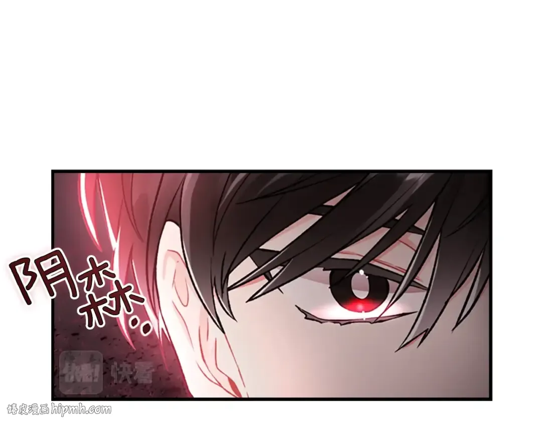 第7话 撒娇的奖励 第88页