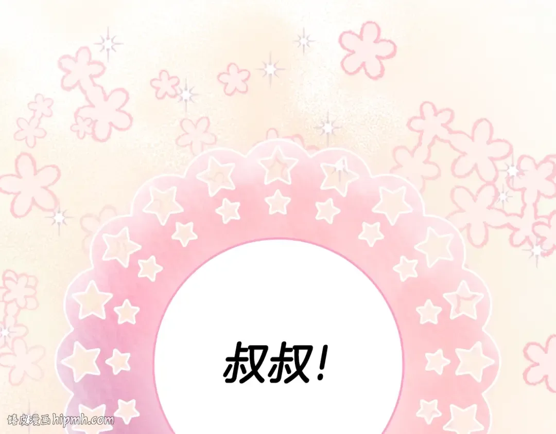 第7话 撒娇的奖励 第96页