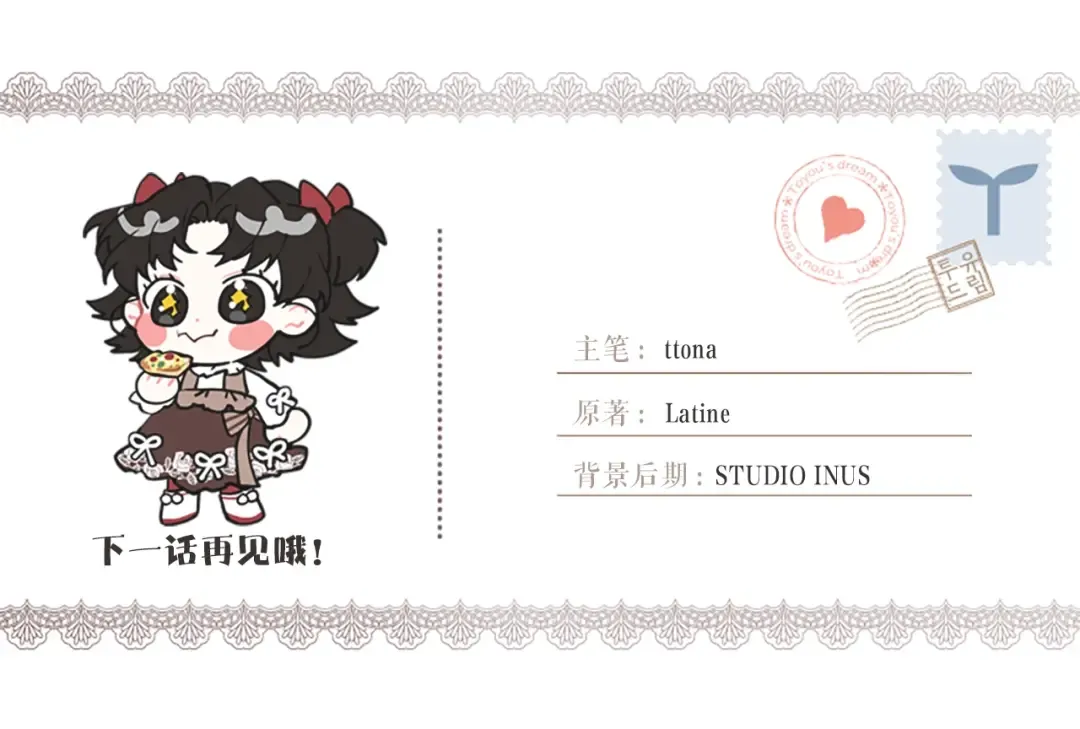 第7话 撒娇的奖励 第99页