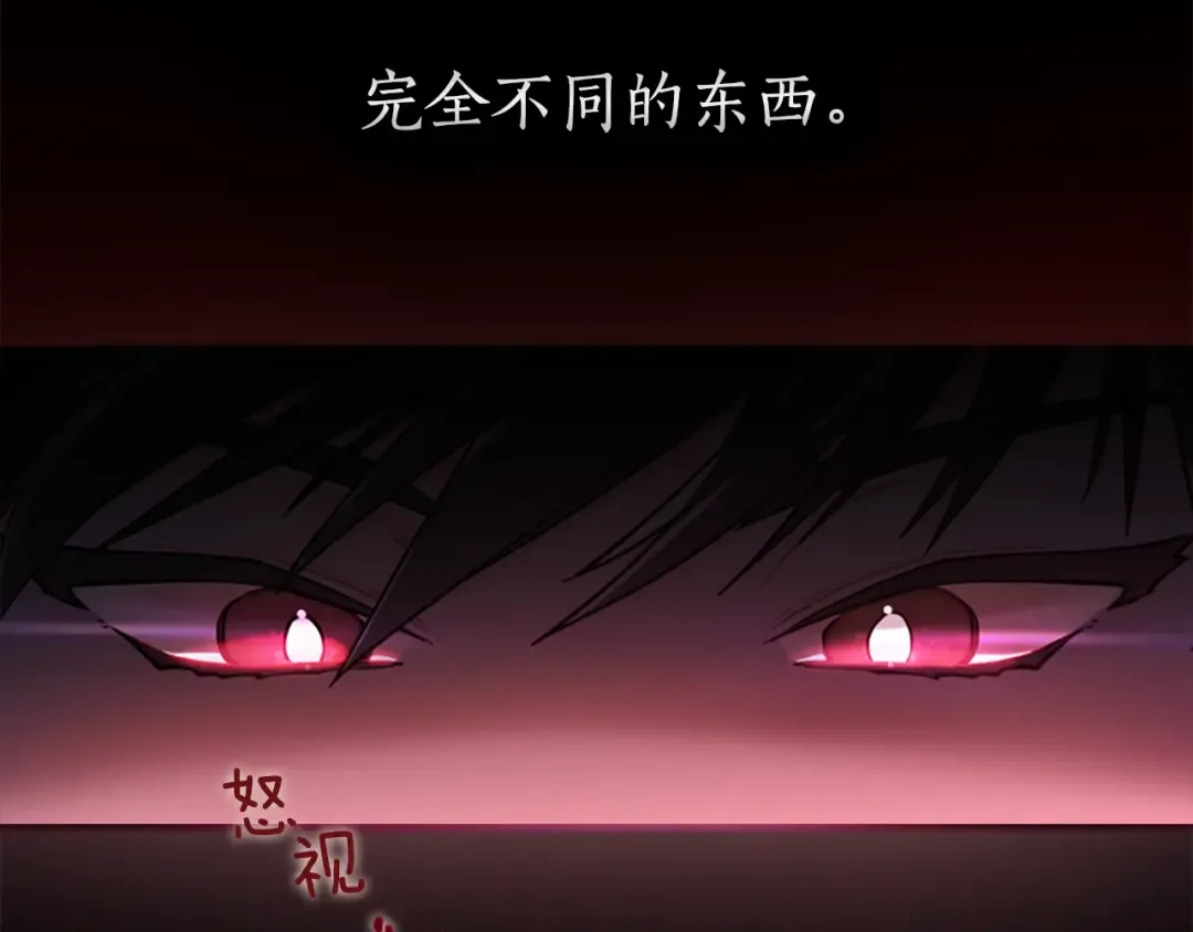 第8话 腹黑崽子 第14页
