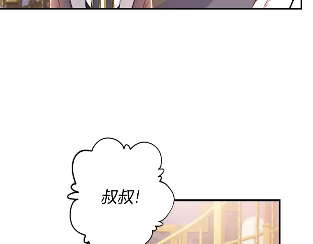 第8话 腹黑崽子 第19页