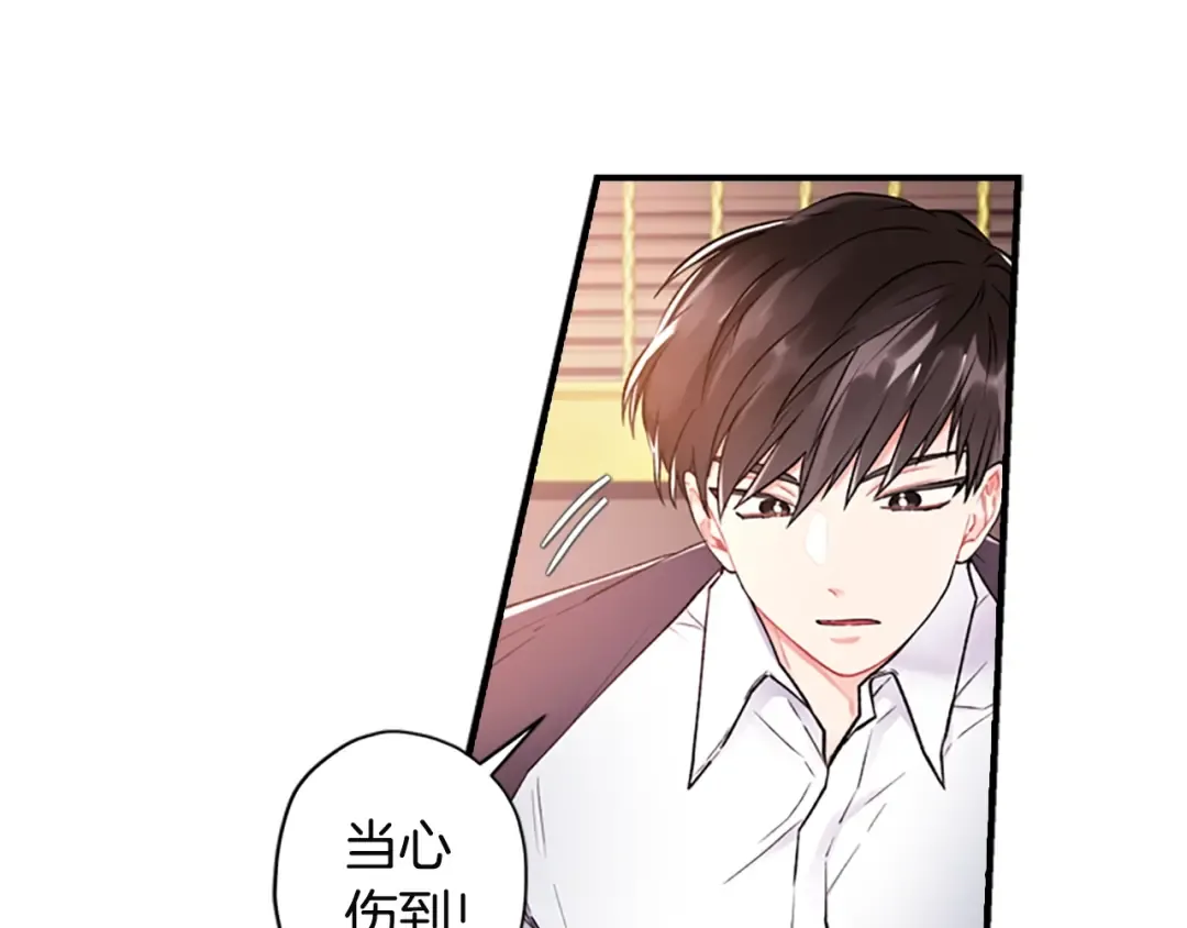 第8话 腹黑崽子 第28页