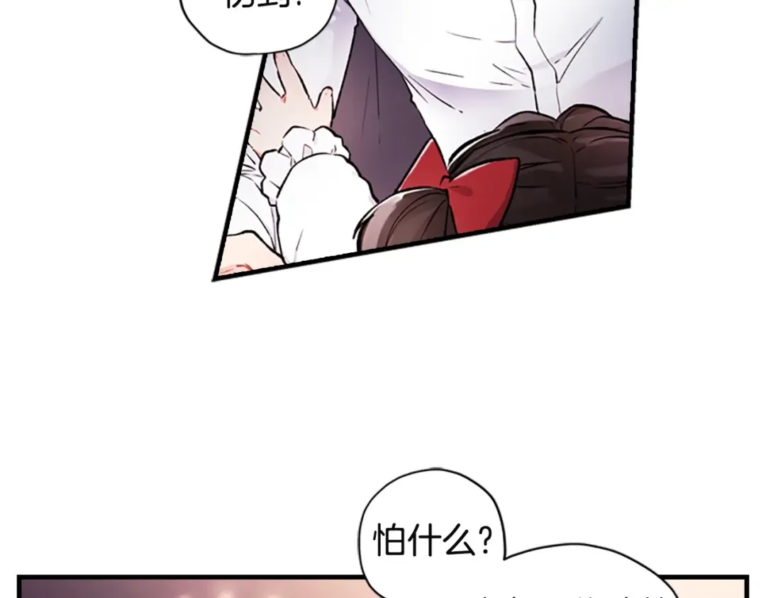 第8话 腹黑崽子 第29页