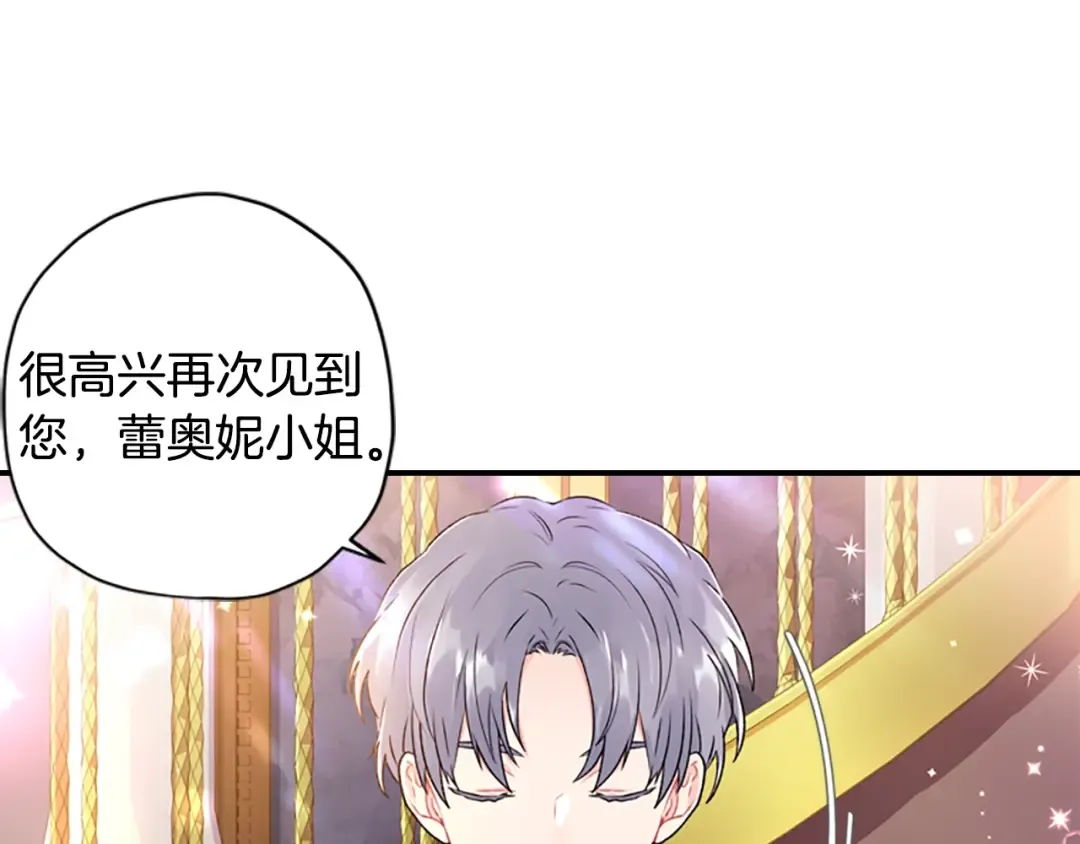 第8话 腹黑崽子 第41页