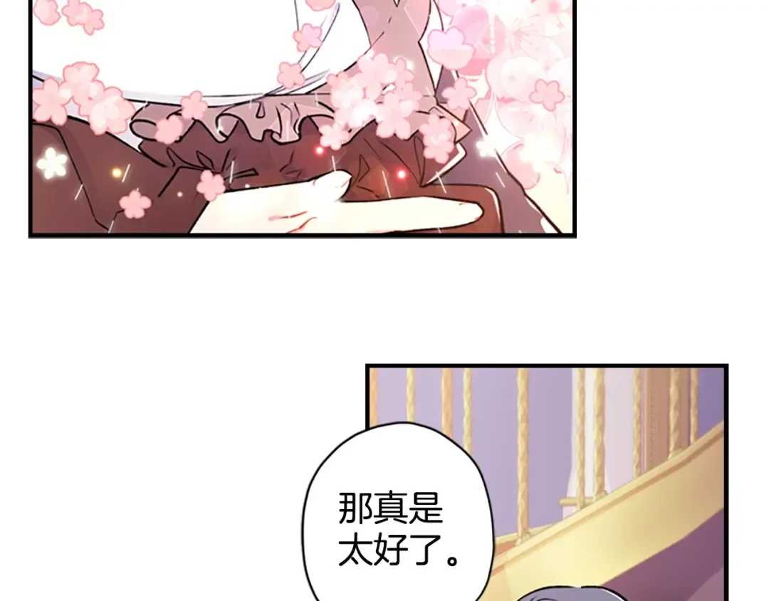 第8话 腹黑崽子 第46页