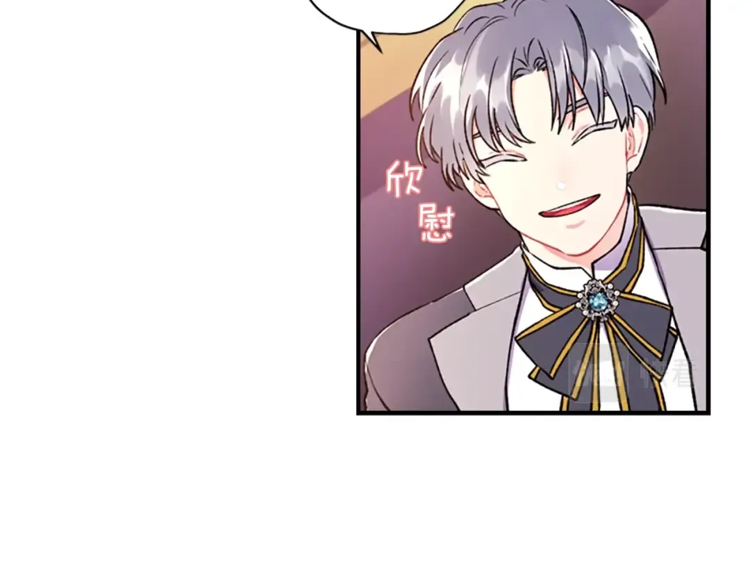 第8话 腹黑崽子 第47页