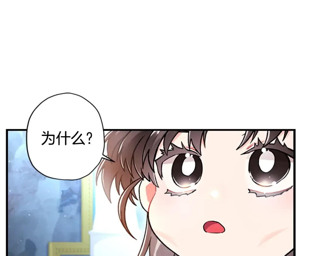 第8话 腹黑崽子 第61页