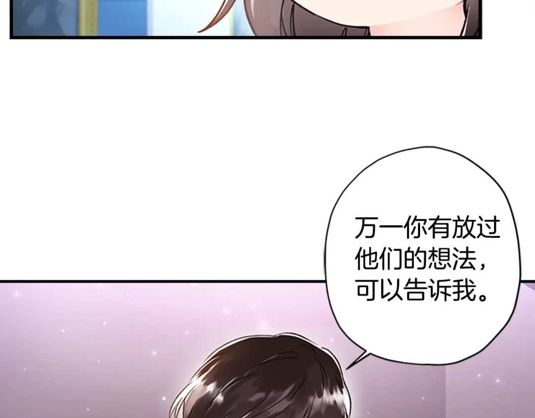第8话 腹黑崽子 第62页