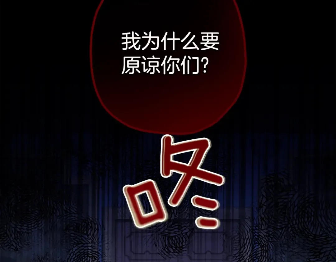 第8话 腹黑崽子 第66页