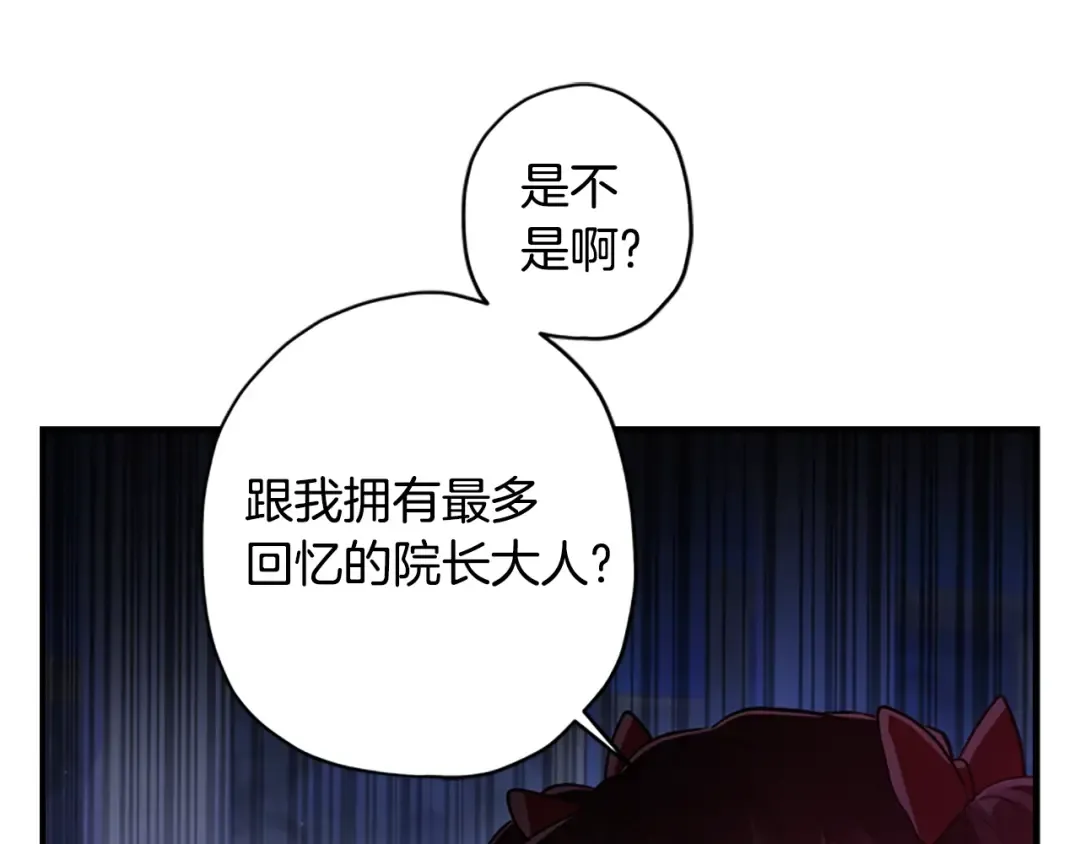 第8话 腹黑崽子 第84页