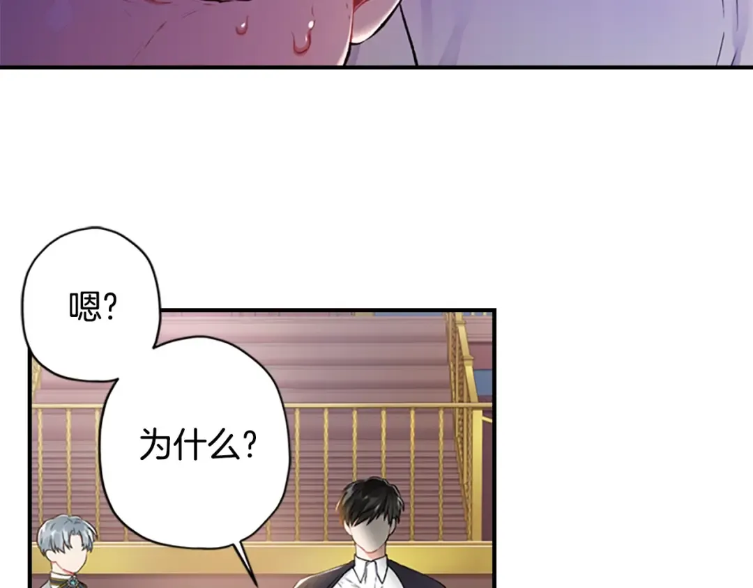 第8话 腹黑崽子 第89页