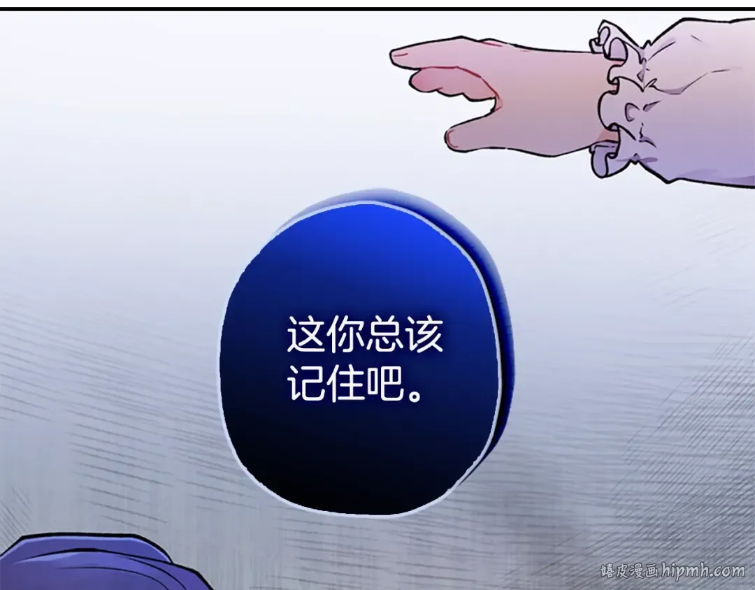 第8话 腹黑崽子 第96页