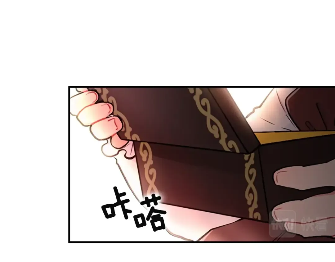 第8话 腹黑崽子 第99页