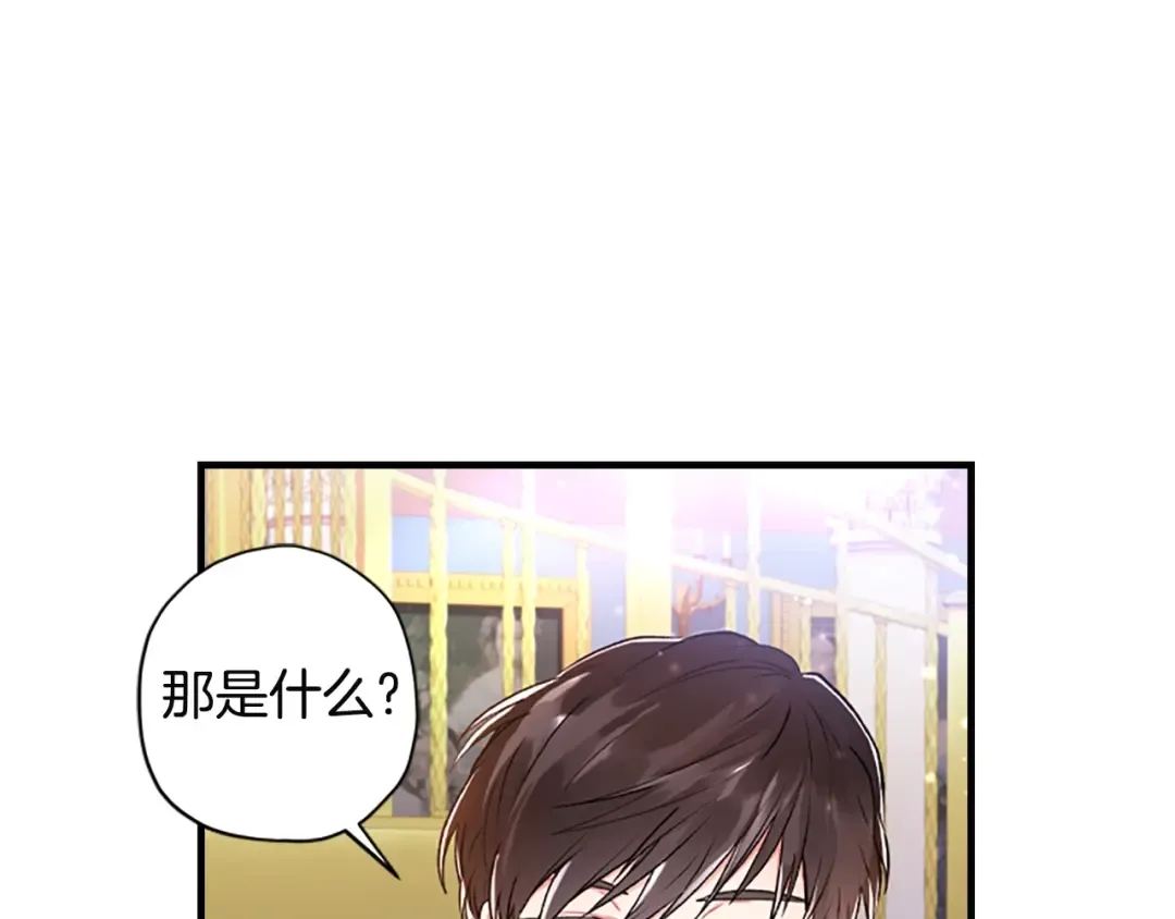 第8话 腹黑崽子 第100页