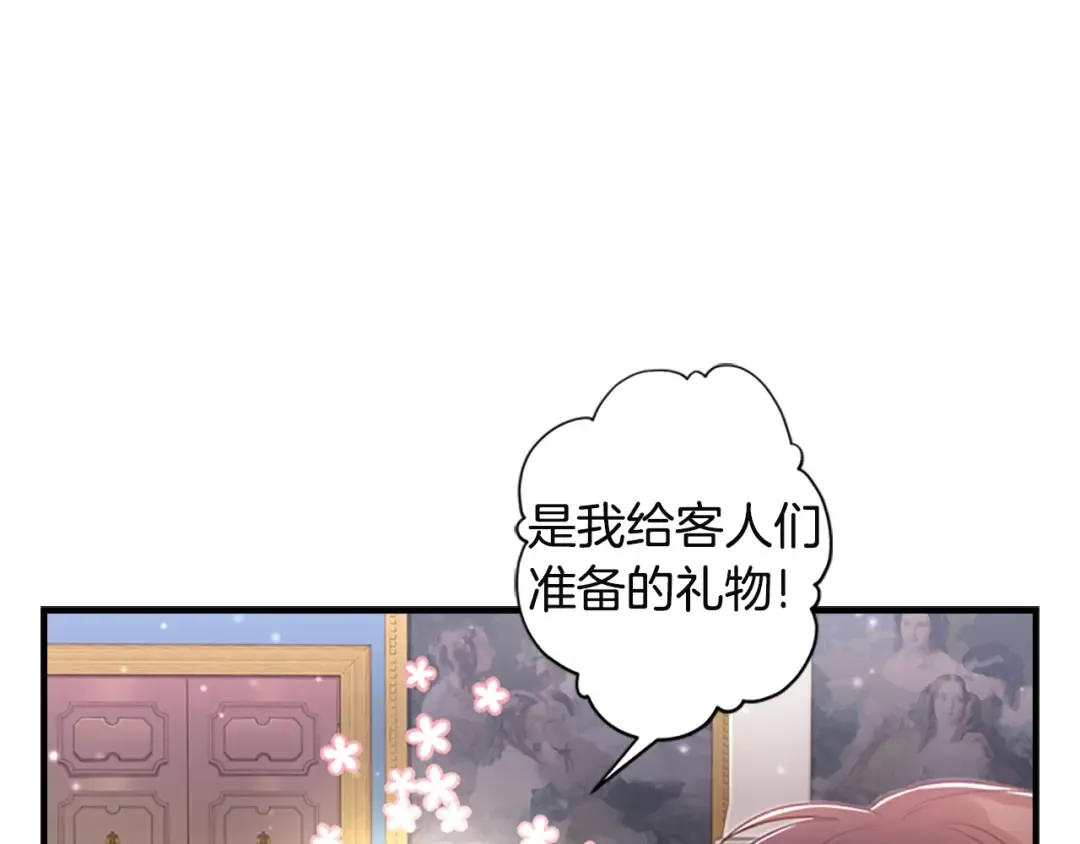 第8话 腹黑崽子 第102页