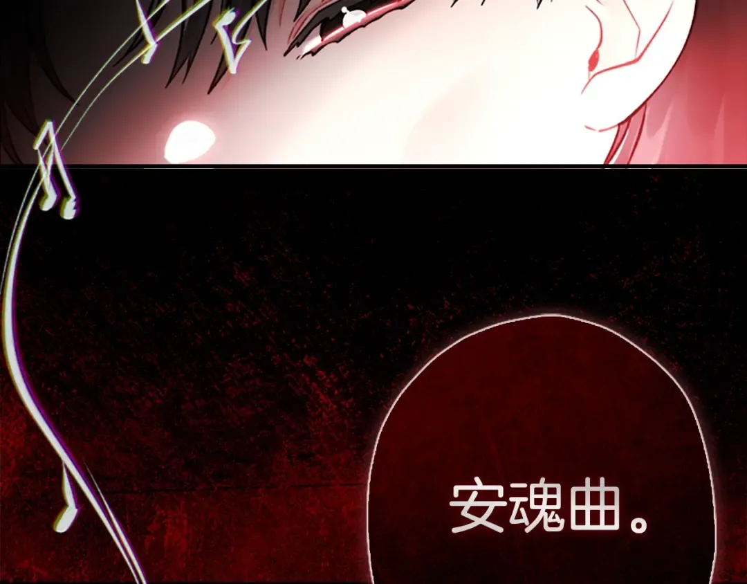 第8话 腹黑崽子 第105页