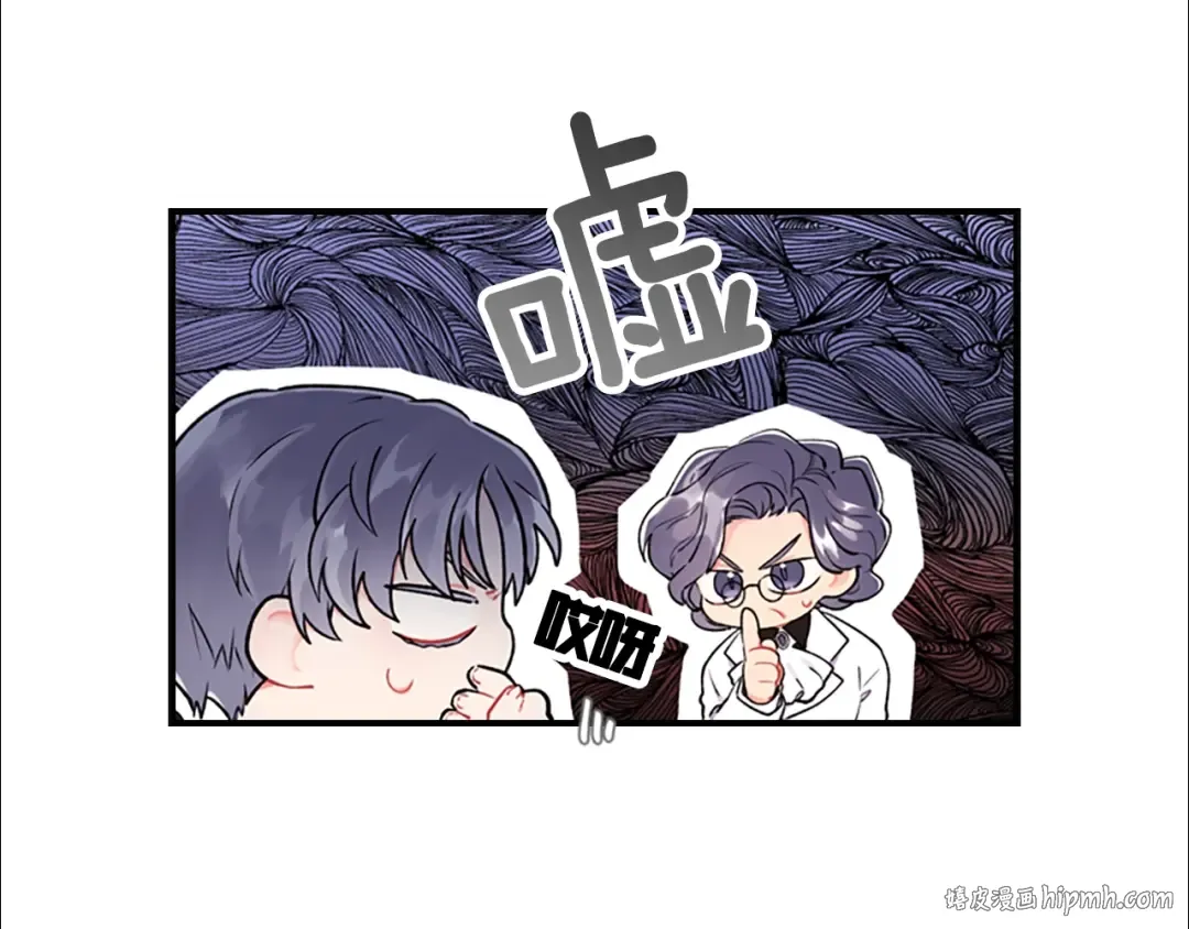 第9话 身世 第8页