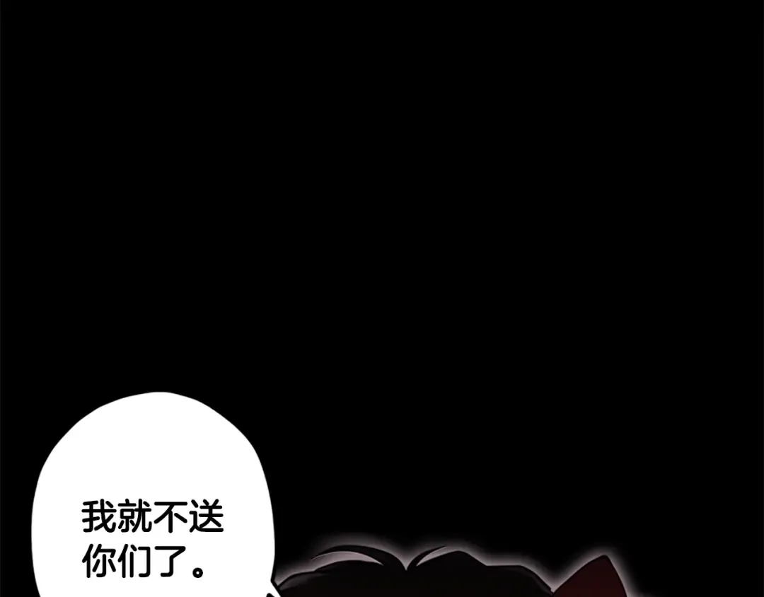 第9话 身世 第12页