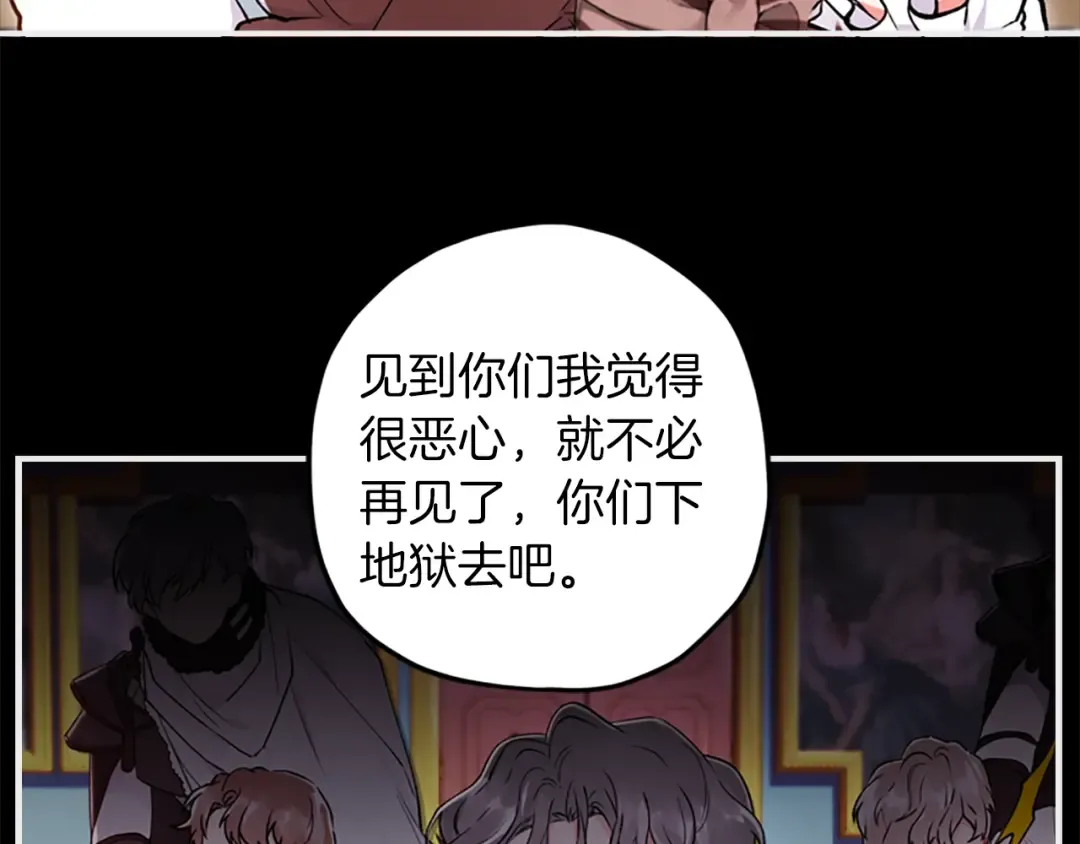 第9话 身世 第14页