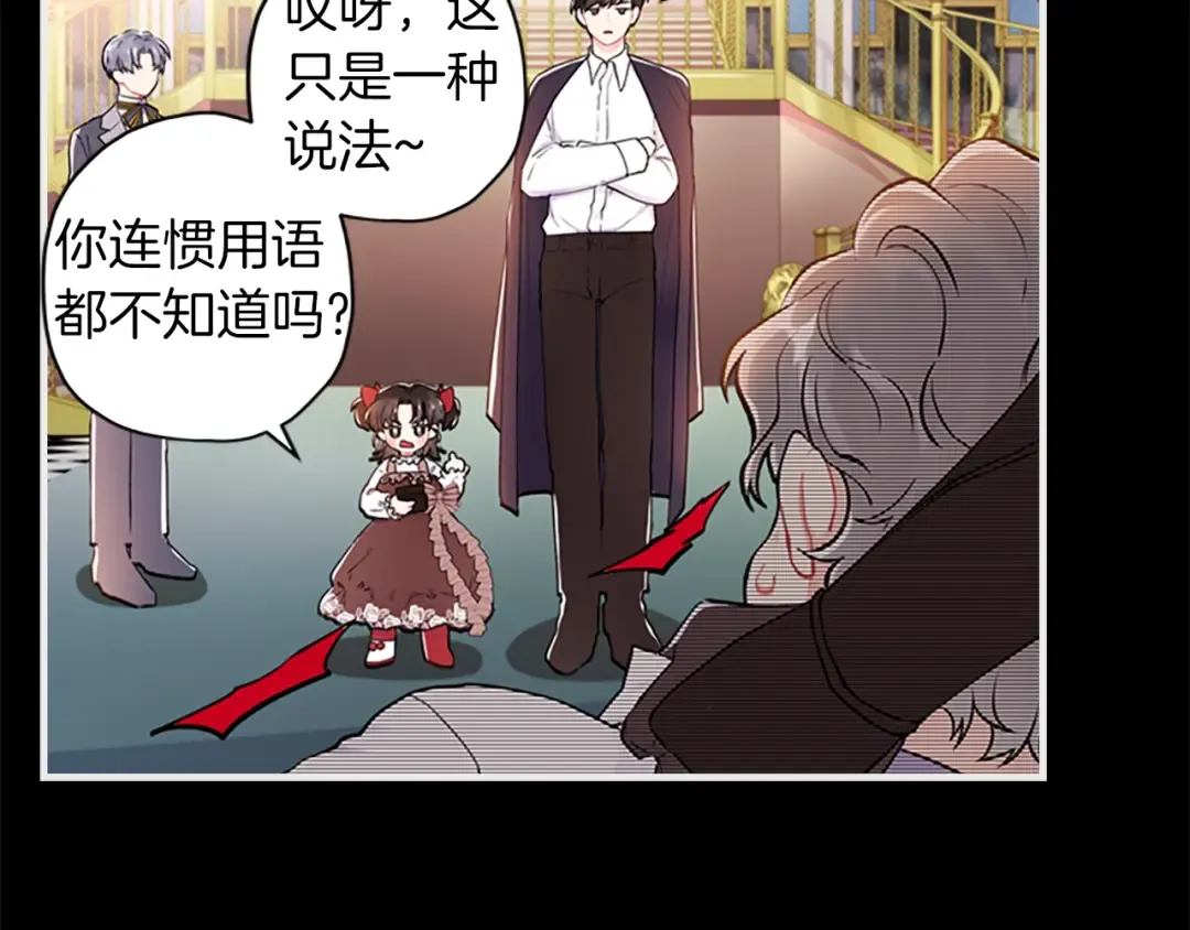 第9话 身世 第17页