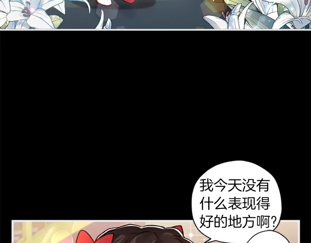 第9话 身世 第22页