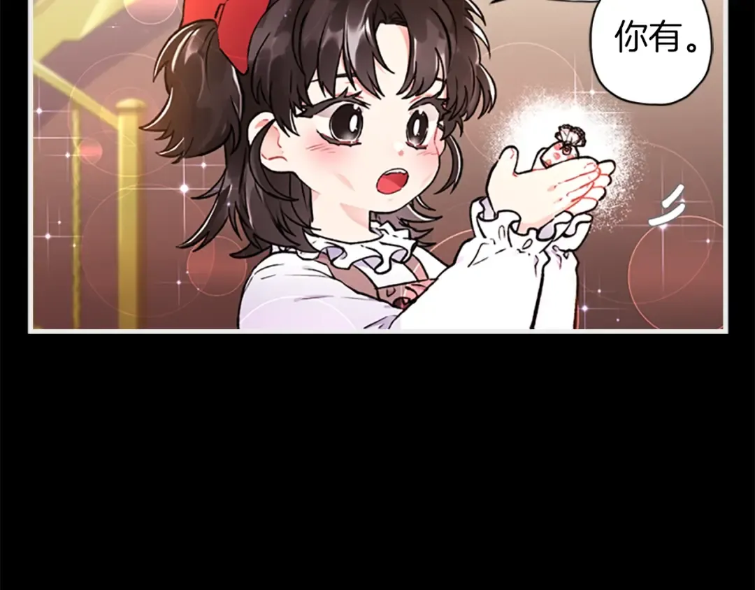第9话 身世 第23页