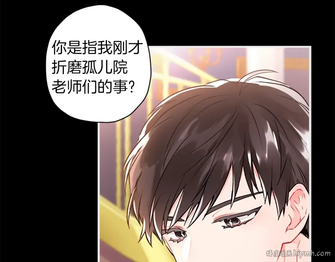 第9话 身世 第24页