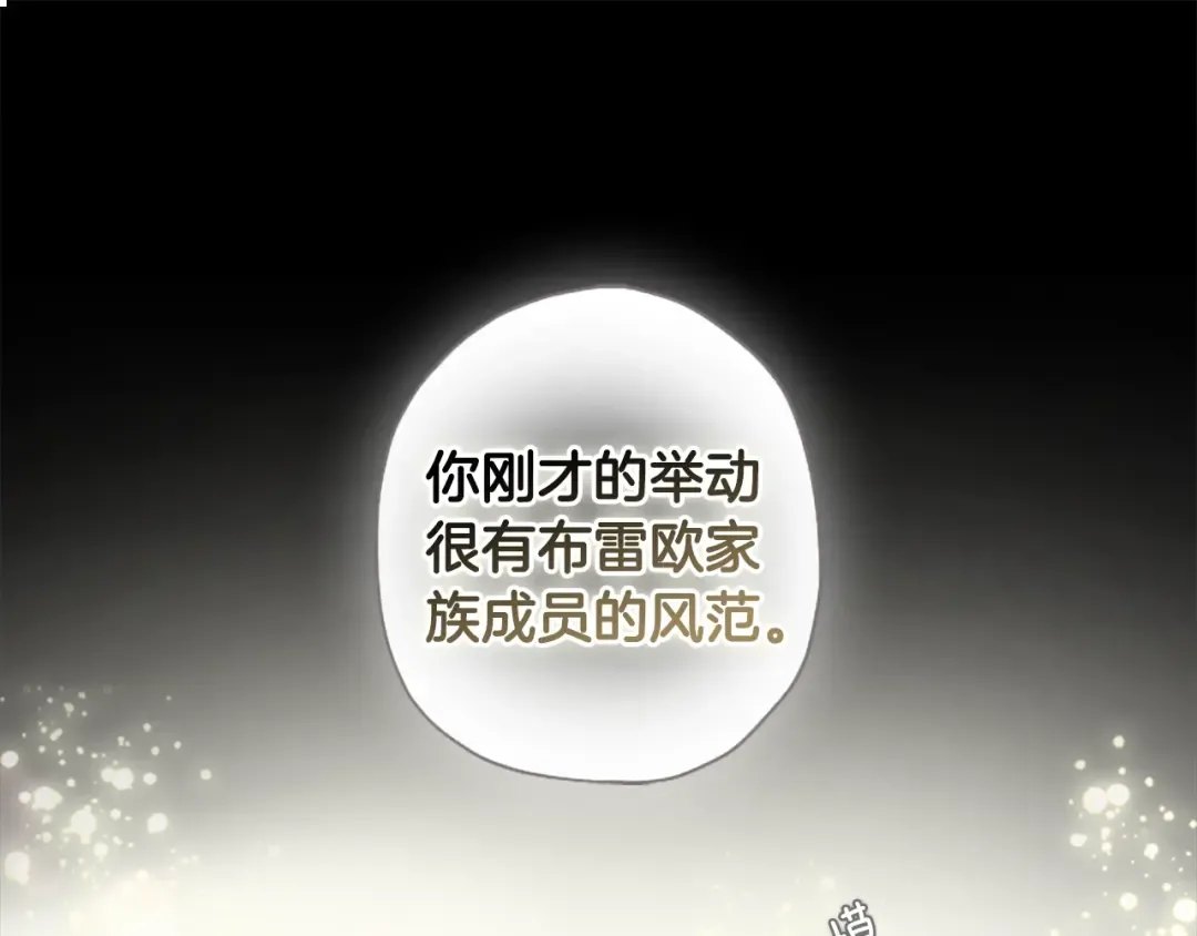 第9话 身世 第26页