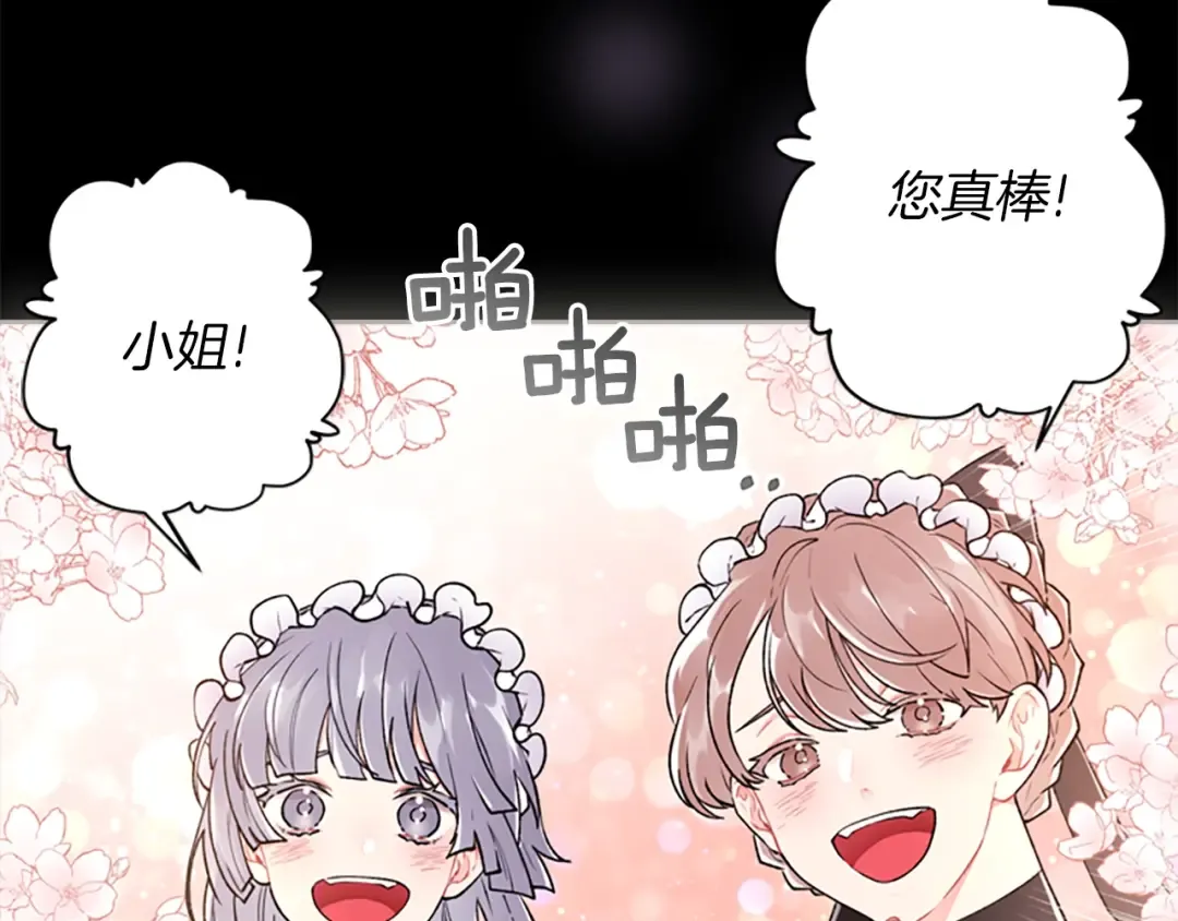 第9话 身世 第36页