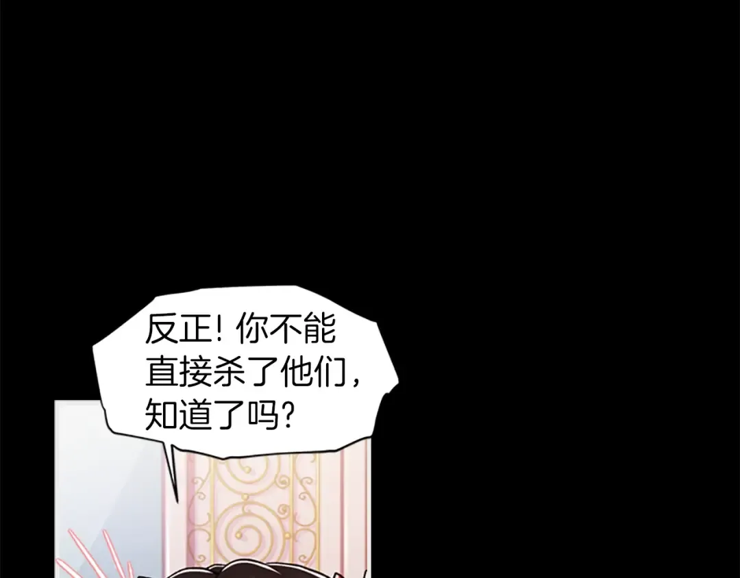 第9话 身世 第44页