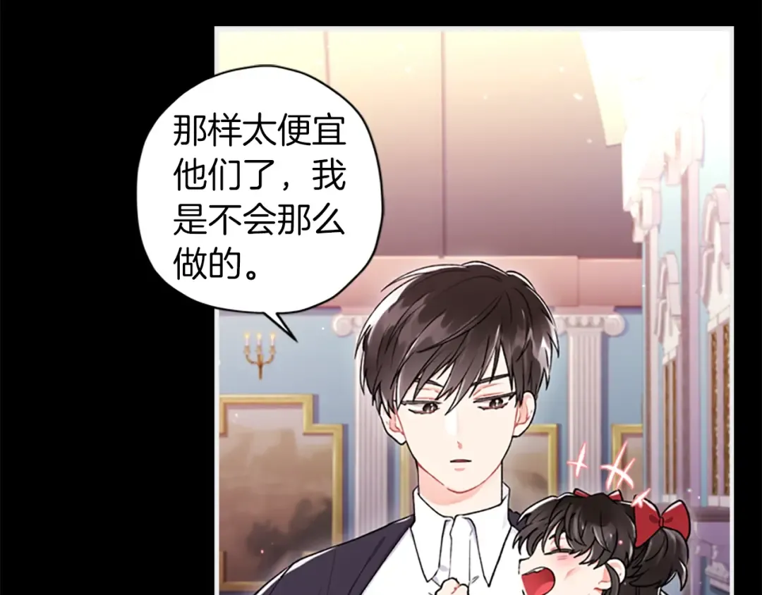 第9话 身世 第46页