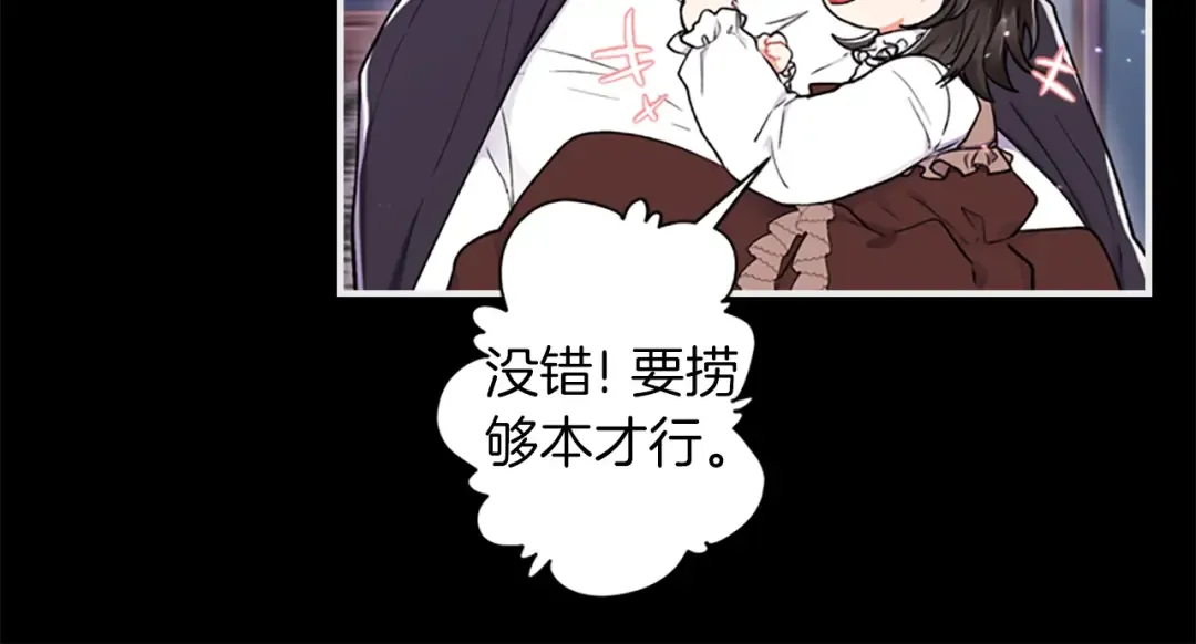 第9话 身世 第47页