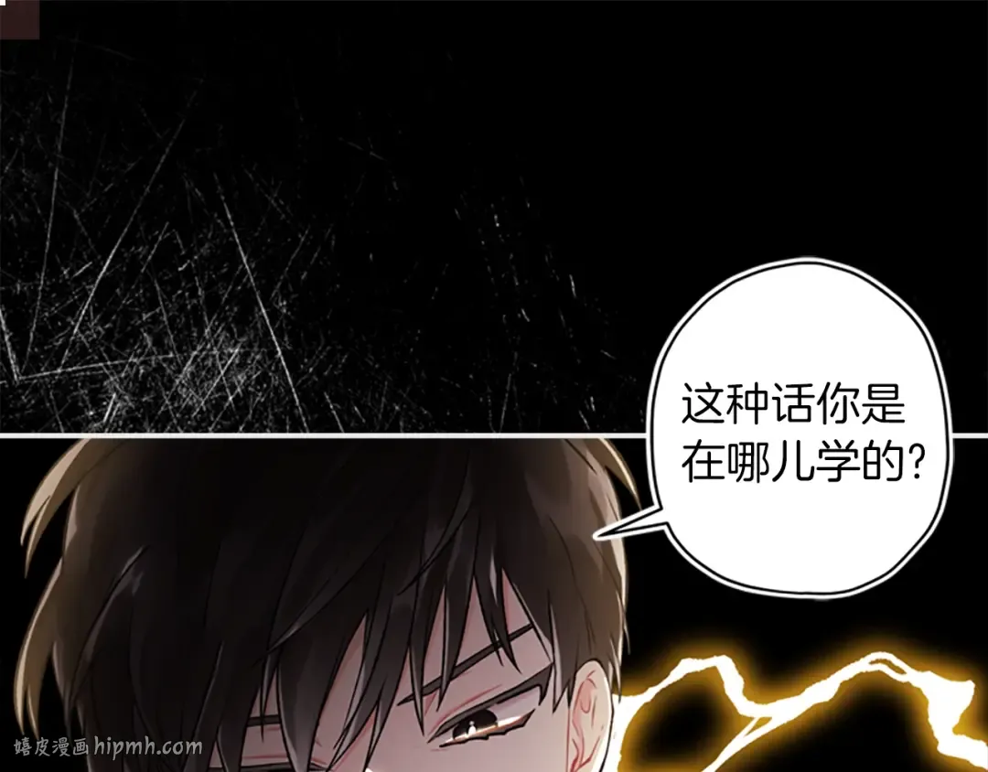 第9话 身世 第48页