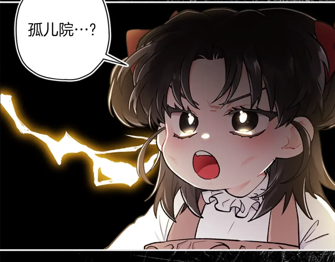 第9话 身世 第50页