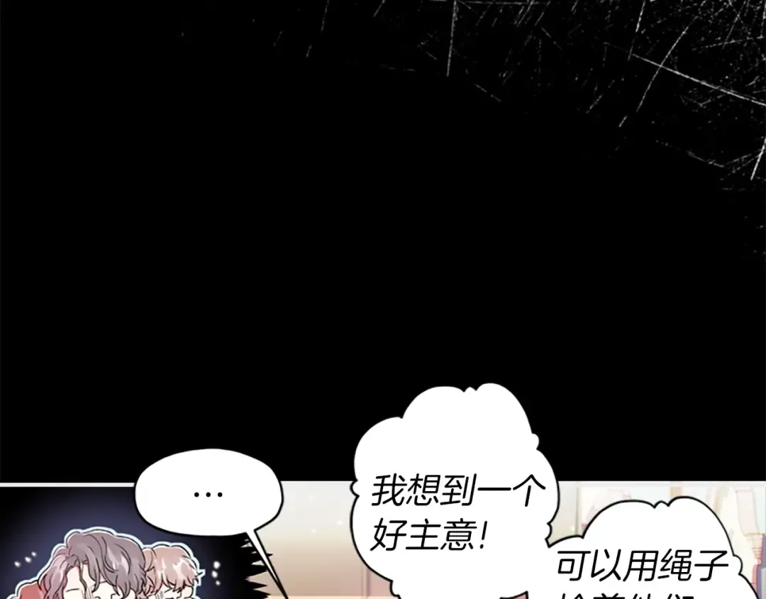 第9话 身世 第51页