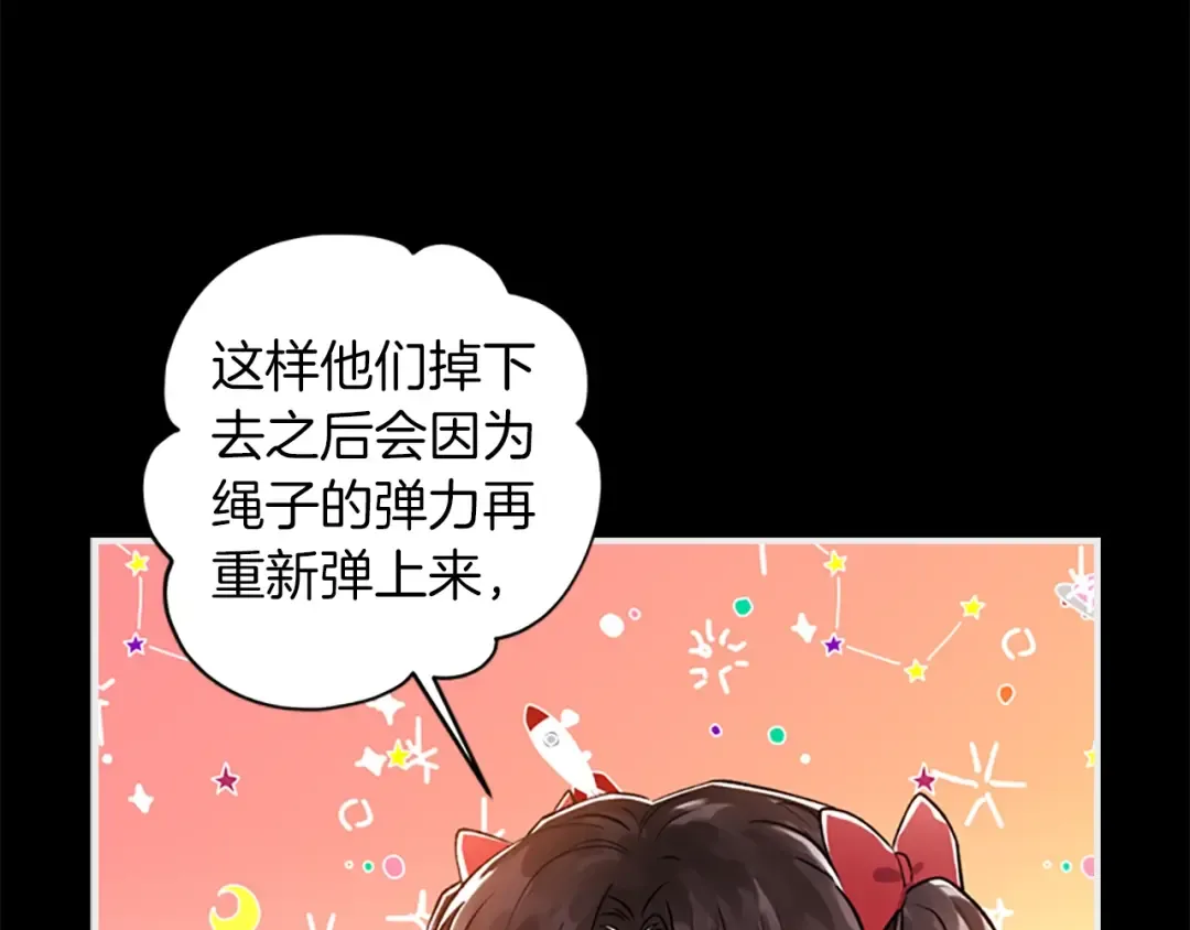 第9话 身世 第53页