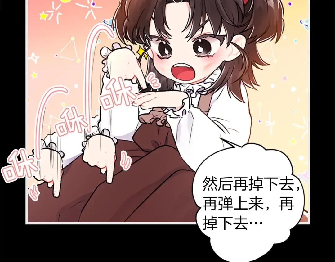 第9话 身世 第54页