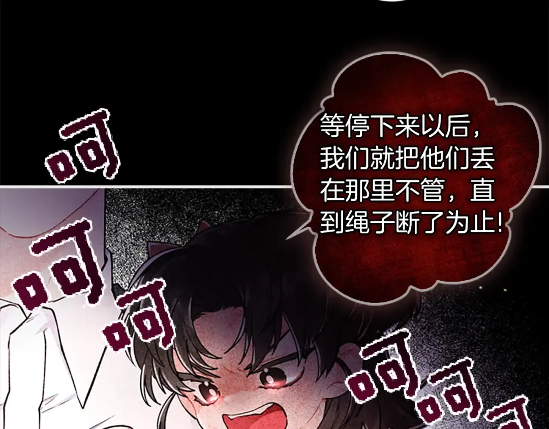 第9话 身世 第55页