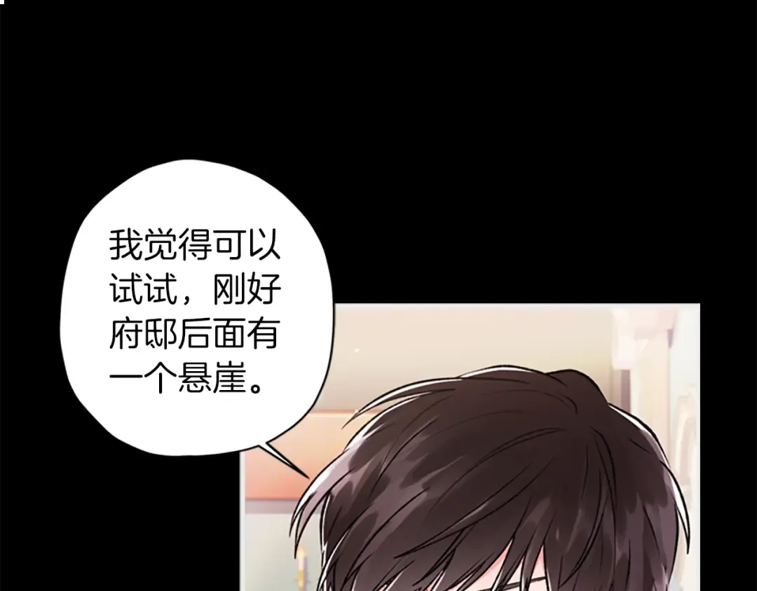 第9话 身世 第57页