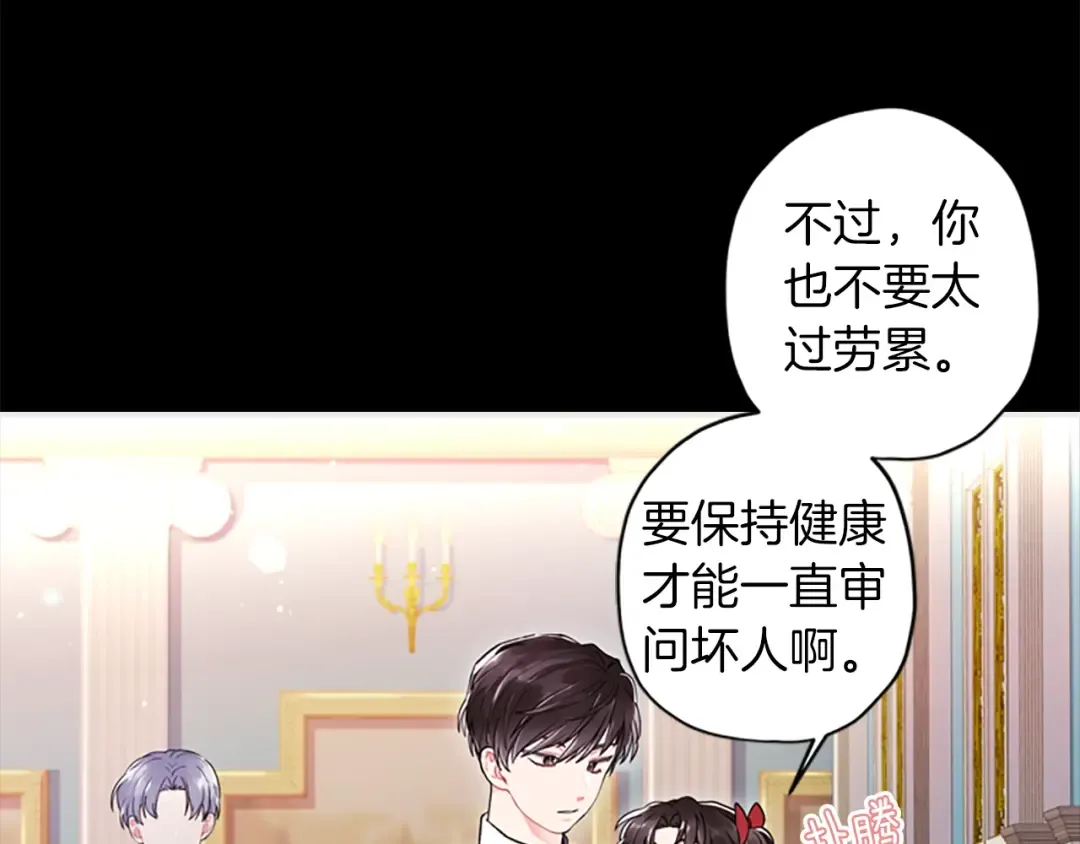 第9话 身世 第59页