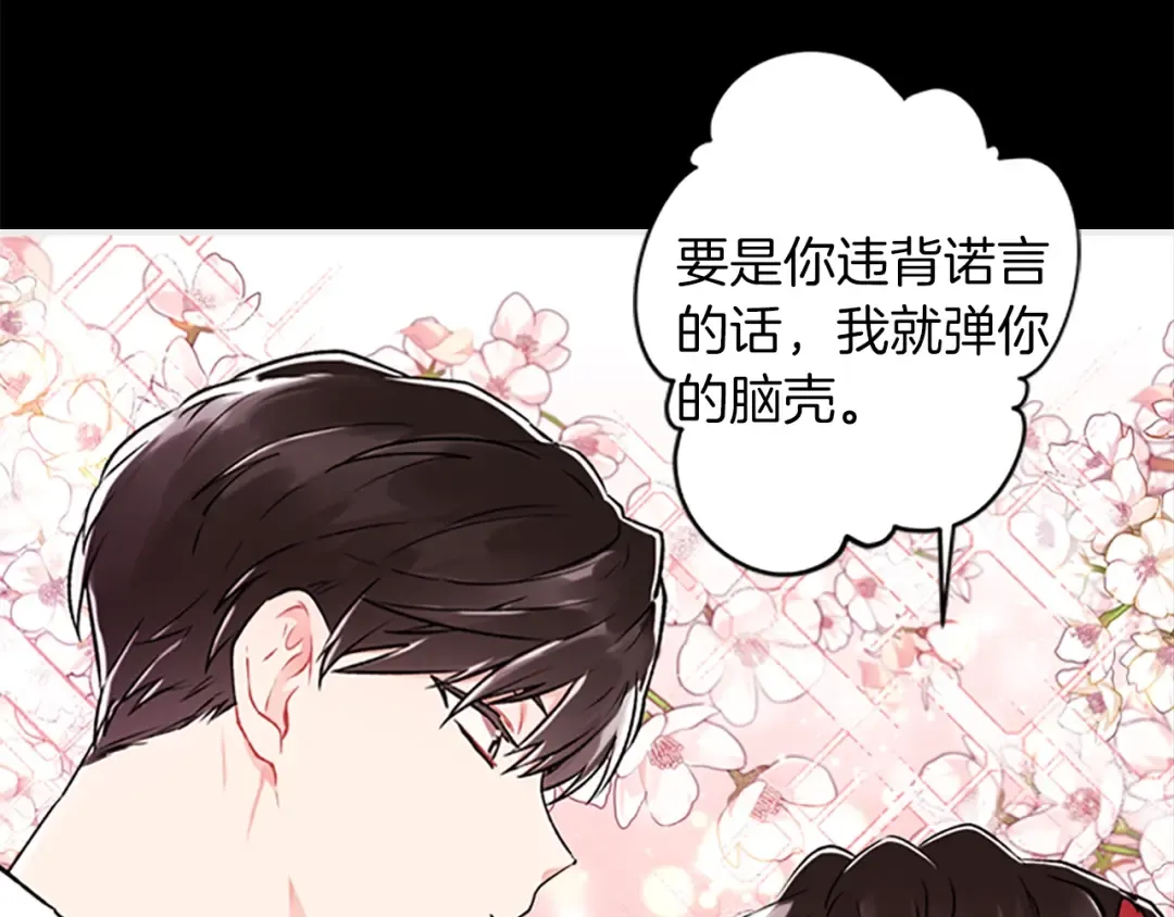 第9话 身世 第61页
