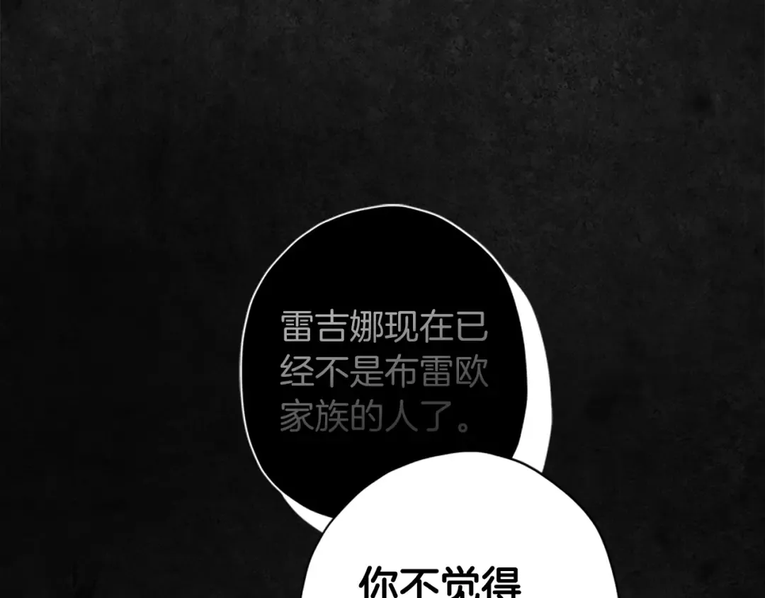 第9话 身世 第74页